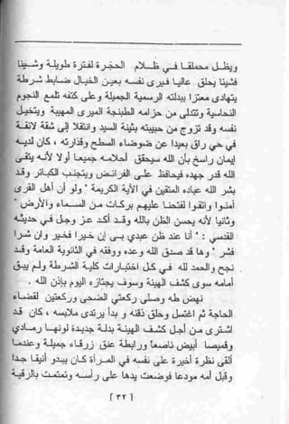 عمارة يعقوبيان
