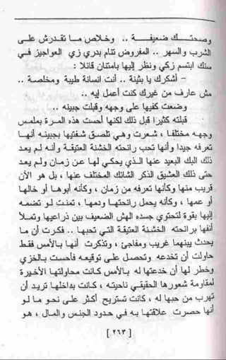 عمارة يعقوبيان