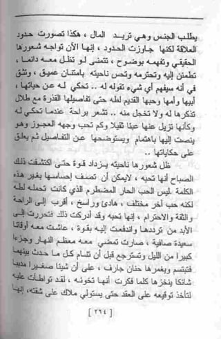 عمارة يعقوبيان