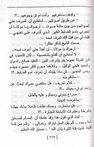 عمارة يعقوبيان