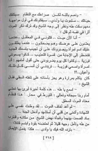 عمارة يعقوبيان