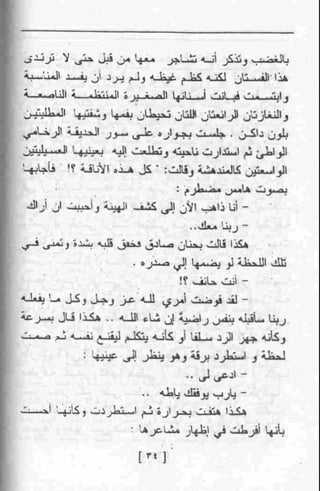 عمارة يعقوبيان