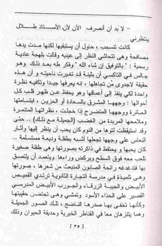 عمارة يعقوبيان
