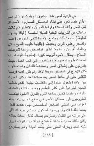 عمارة يعقوبيان