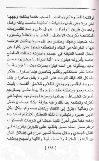 عمارة يعقوبيان