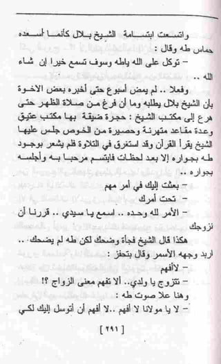 عمارة يعقوبيان