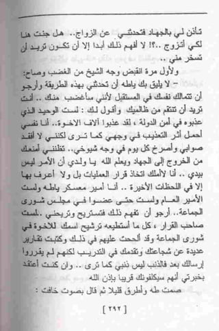 عمارة يعقوبيان