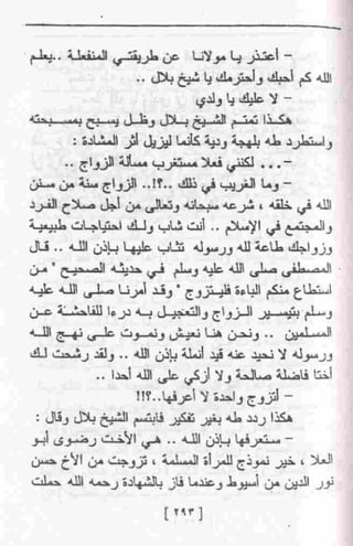 عمارة يعقوبيان