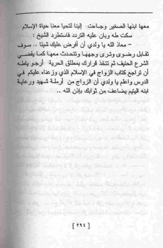 عمارة يعقوبيان