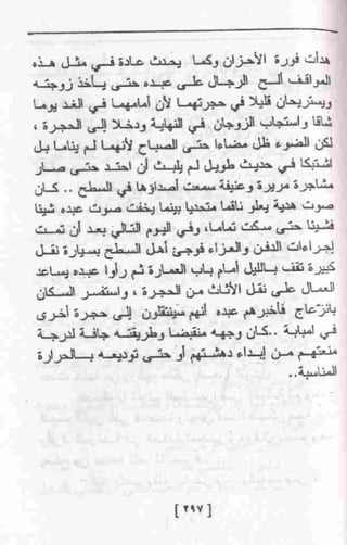 عمارة يعقوبيان