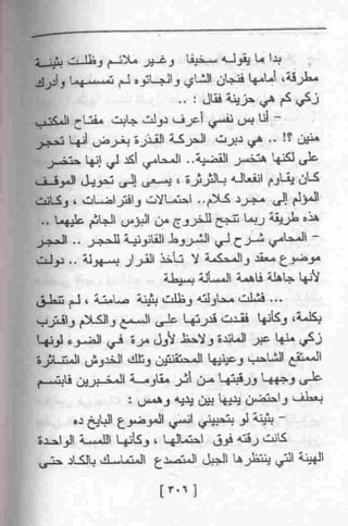 عمارة يعقوبيان