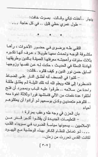 عمارة يعقوبيان