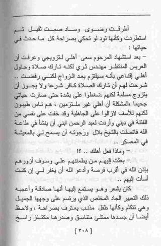 عمارة يعقوبيان