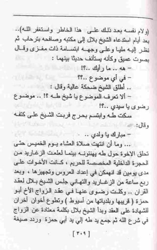 عمارة يعقوبيان