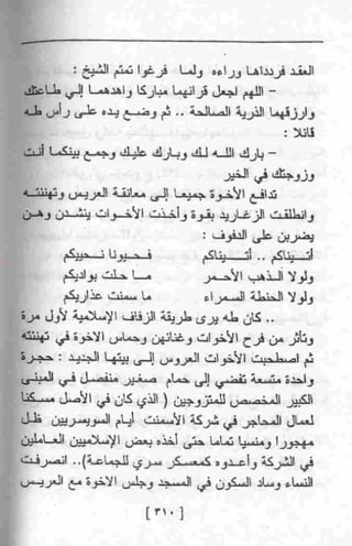 عمارة يعقوبيان