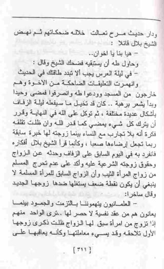 عمارة يعقوبيان