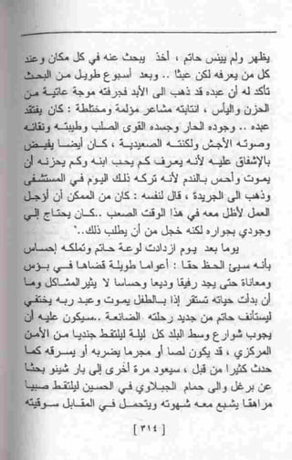 عمارة يعقوبيان