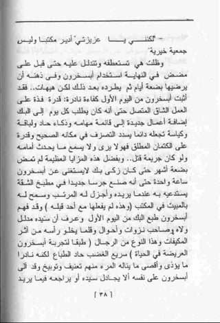 عمارة يعقوبيان