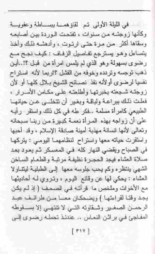 عمارة يعقوبيان