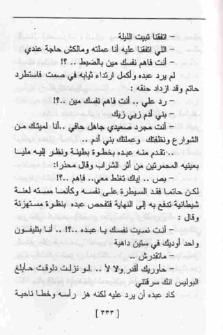 عمارة يعقوبيان