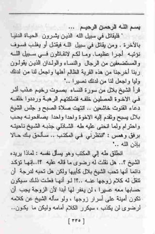 عمارة يعقوبيان