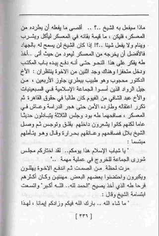 عمارة يعقوبيان