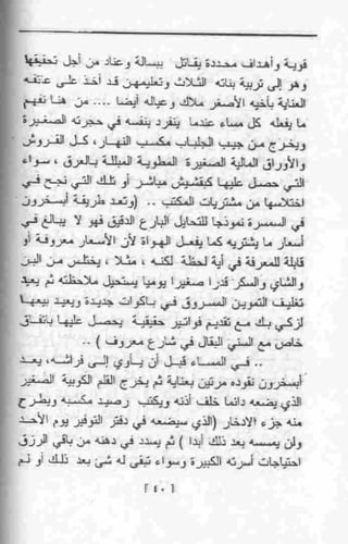 عمارة يعقوبيان