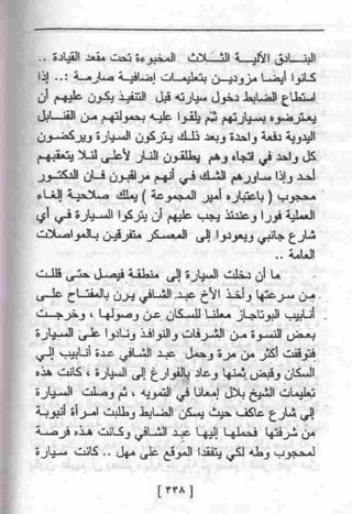 عمارة يعقوبيان