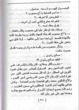 عمارة يعقوبيان