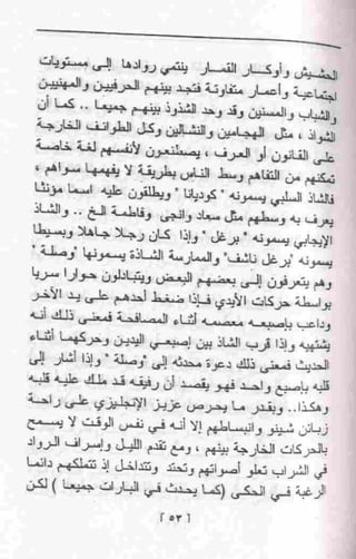 عمارة يعقوبيان