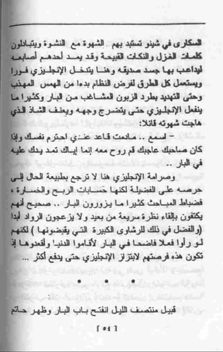 عمارة يعقوبيان