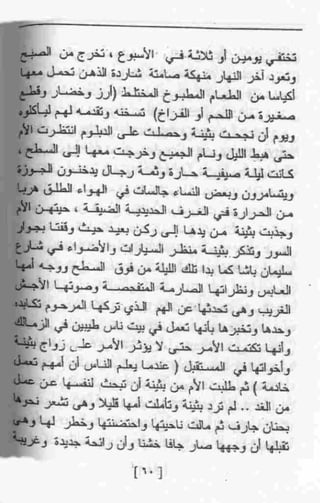 عمارة يعقوبيان