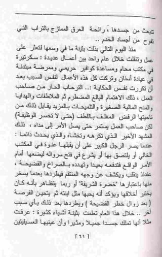 عمارة يعقوبيان