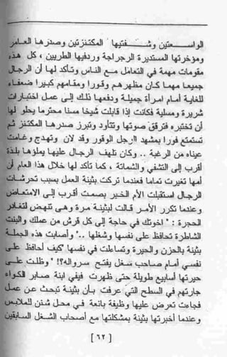 عمارة يعقوبيان
