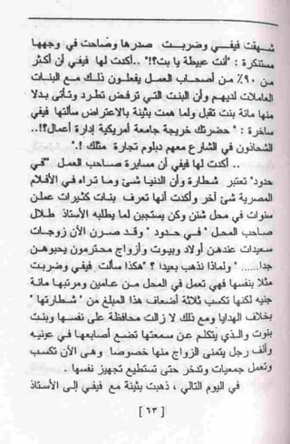 عمارة يعقوبيان