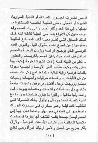 عمارة يعقوبيان
