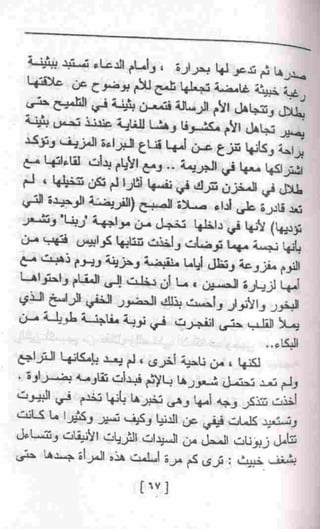 عمارة يعقوبيان
