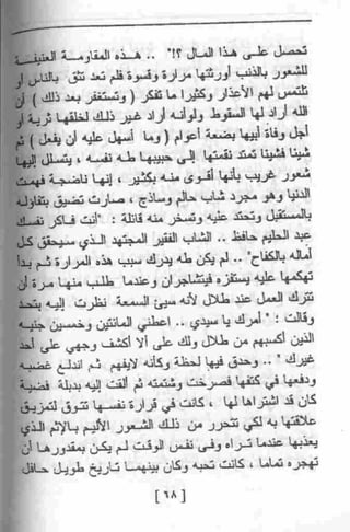 عمارة يعقوبيان