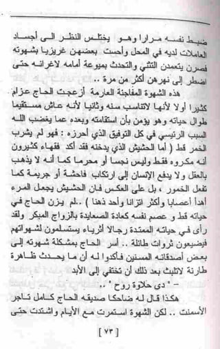 عمارة يعقوبيان