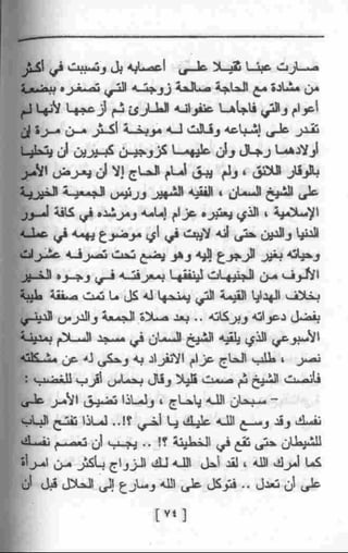 عمارة يعقوبيان