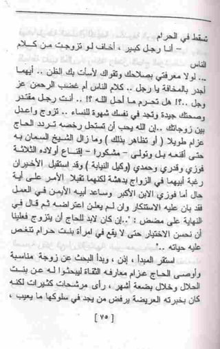 عمارة يعقوبيان