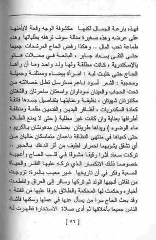عمارة يعقوبيان