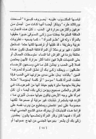 عمارة يعقوبيان