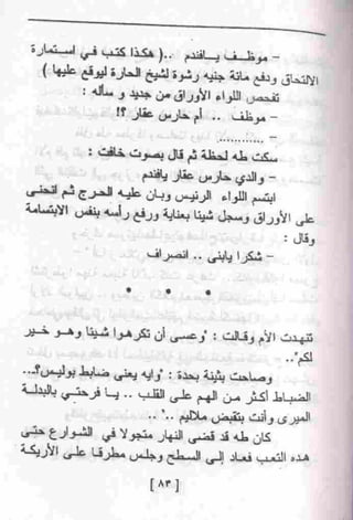 عمارة يعقوبيان