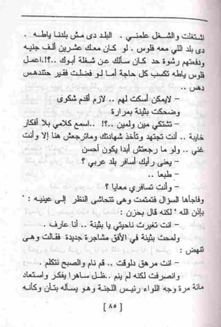 عمارة يعقوبيان