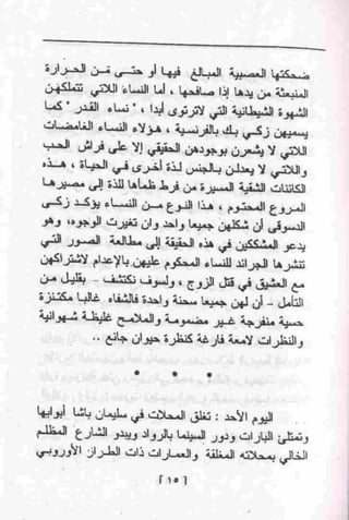 عمارة يعقوبيان