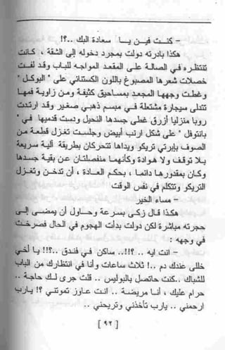 عمارة يعقوبيان