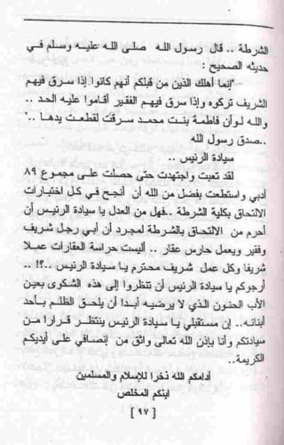 عمارة يعقوبيان