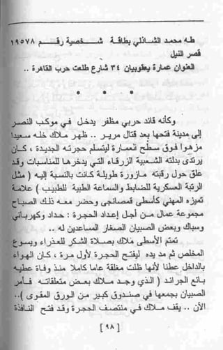 عمارة يعقوبيان