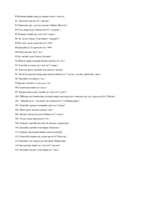 аха | PDF